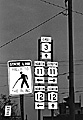 State Law - Yield To The Blind, Watertown - New York - 2003