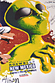 ||| Aliens - New Mexico ||| August 1998